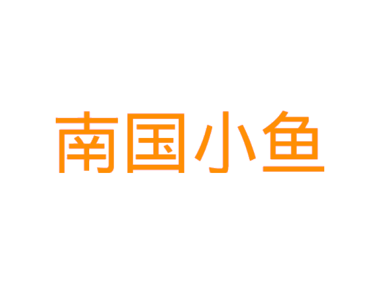 小鱼码期期必中特图(2018年小鱼儿30码期期必中特)