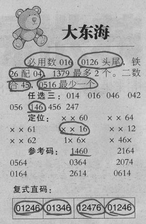 虎虎中特四码146期(最准资料精选三码中特139期)