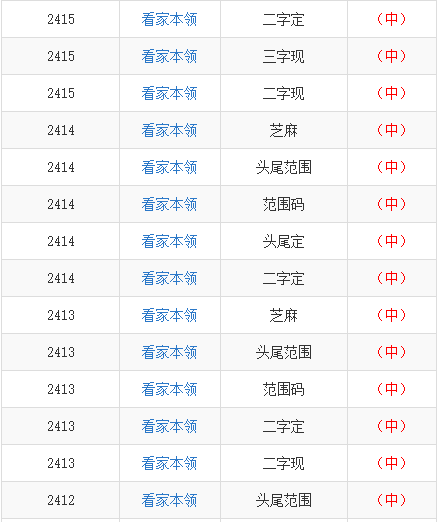 特区六码中特(内部资料六码中特)