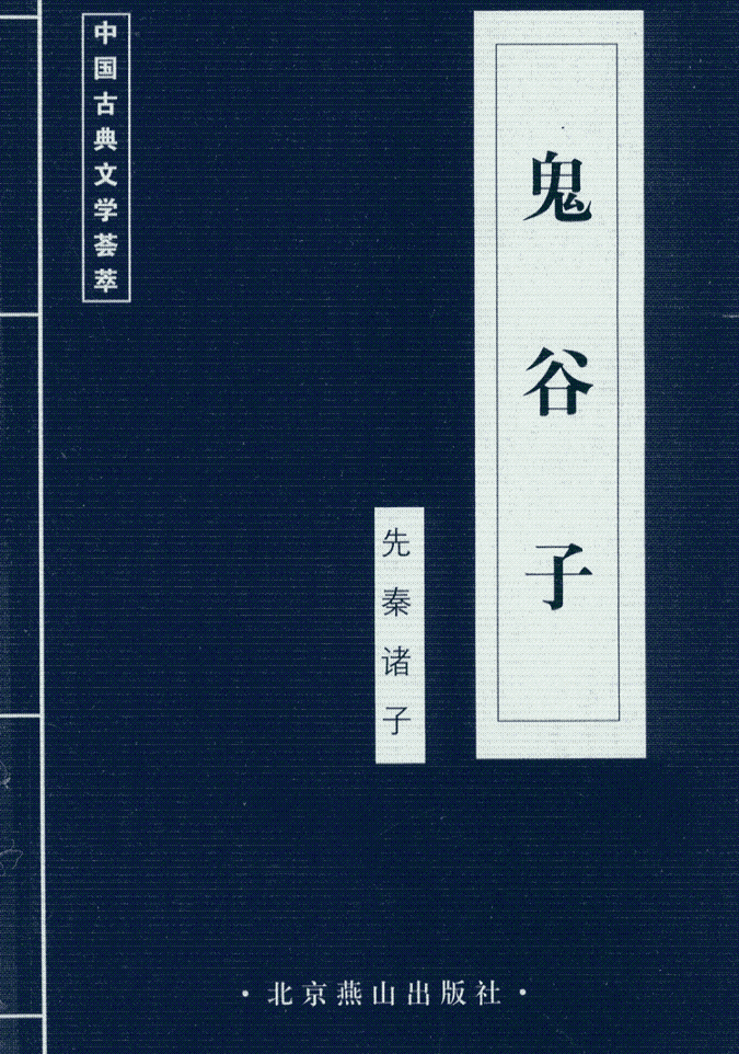 鬼谷子12码中特(鬼谷子三肖五码中特)