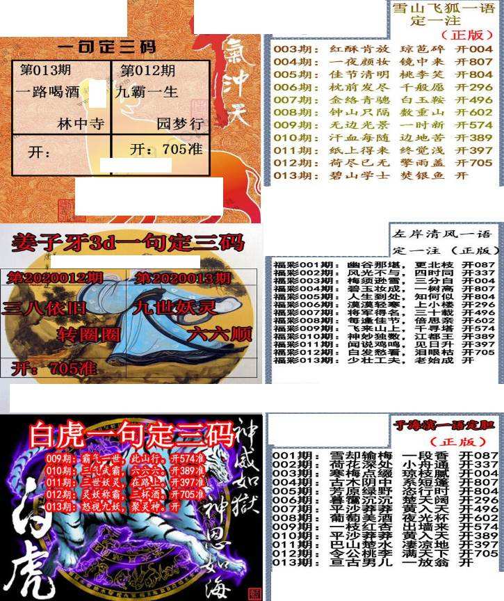 马会内部爆料6码中特(香港赛马会三码中特资料)