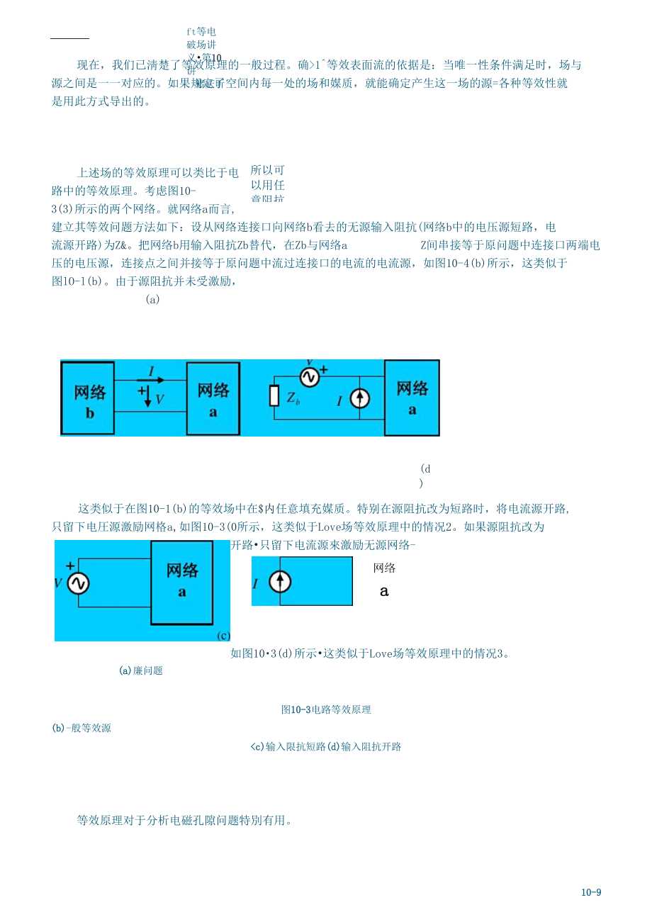 包含电磁场十码中特的网站的词条