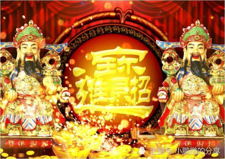 财神爷四码中特(正财神爷四肖八码)