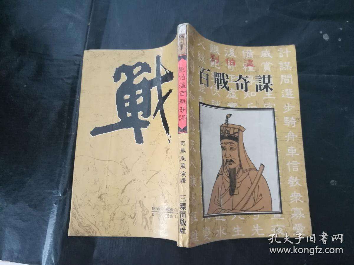 刘伯温四码中特资料(刘伯温精选一码大中特)