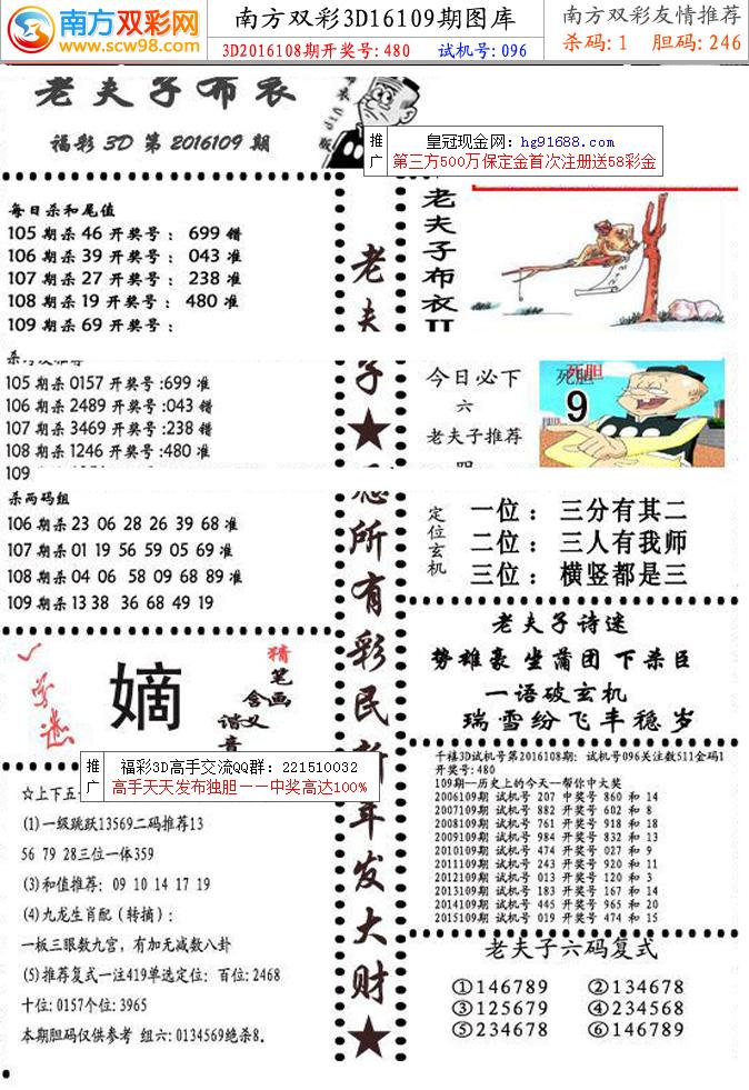 109期4码中特(148期24码必中特)