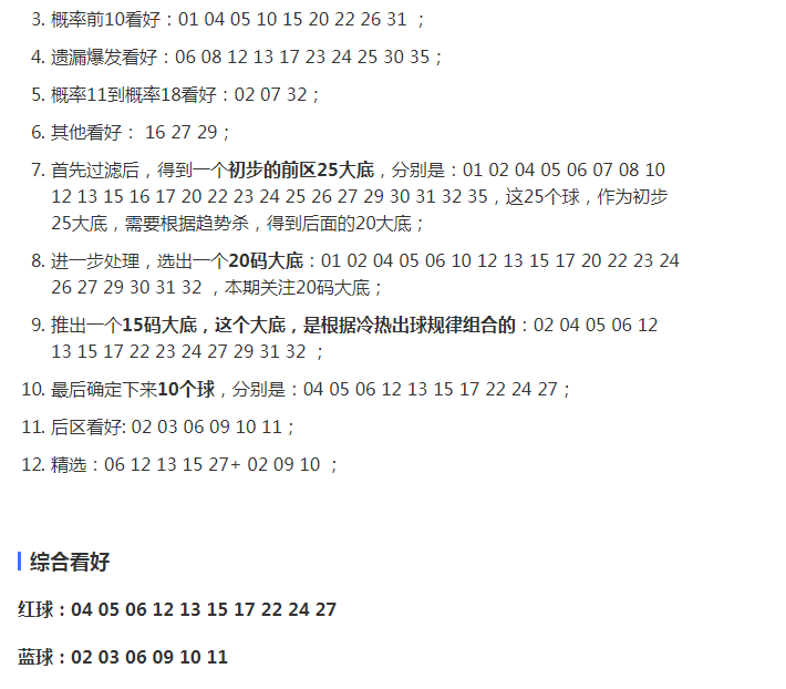 50期10码中特(特10码期期必中第60期)