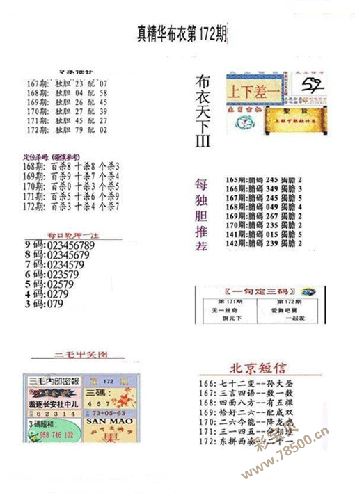 推荐期期24码中特(精选24码期期中特资料2019年)