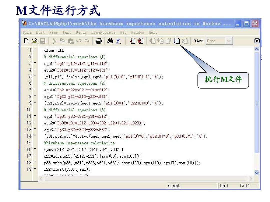 特中1码特中1matlab的简单介绍