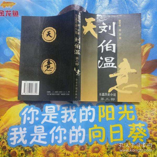 刘佰温三肖三码中特(刘伯温三码中特选料9)