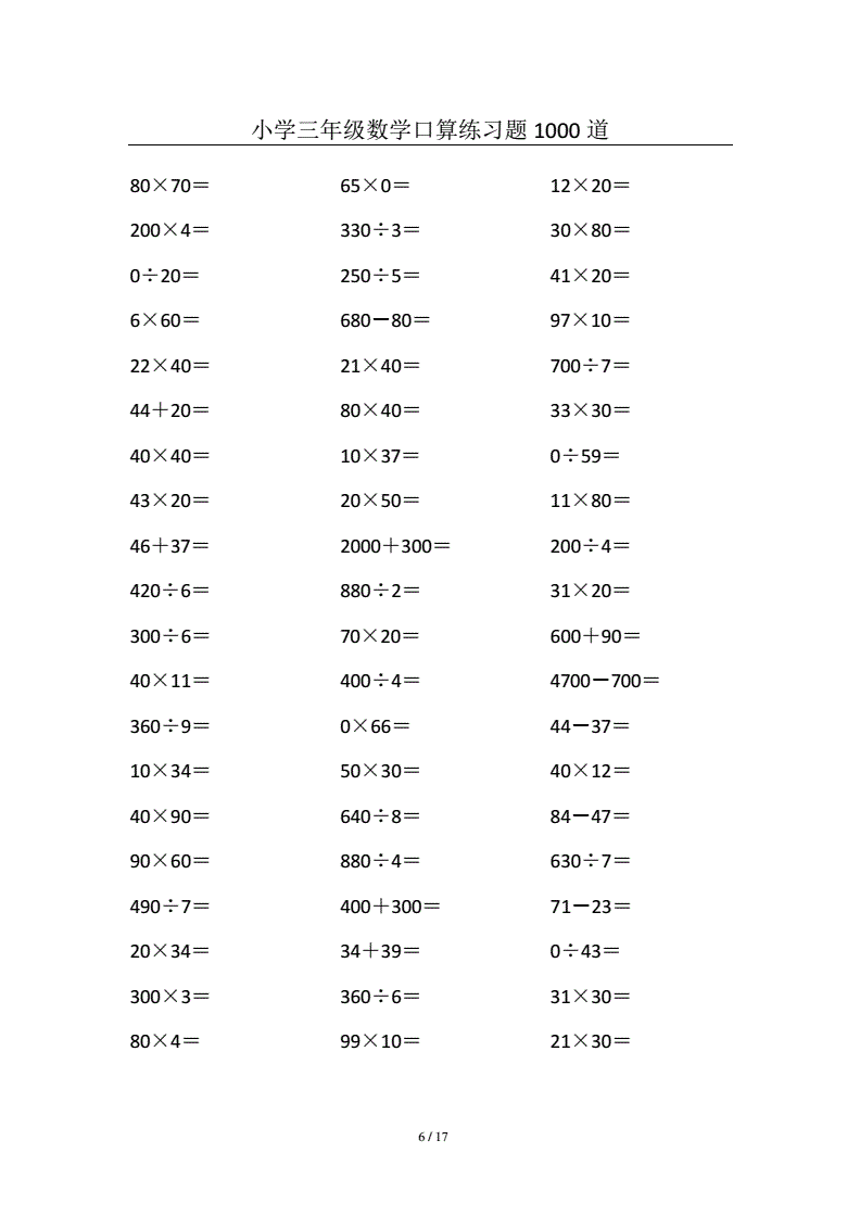 包含免费3码中特494958六的词条