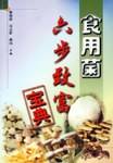 致富宝典六码中特(发财宝典三码中特 新闻)