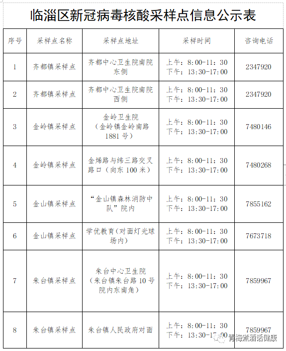 浦安六码中特的简单介绍