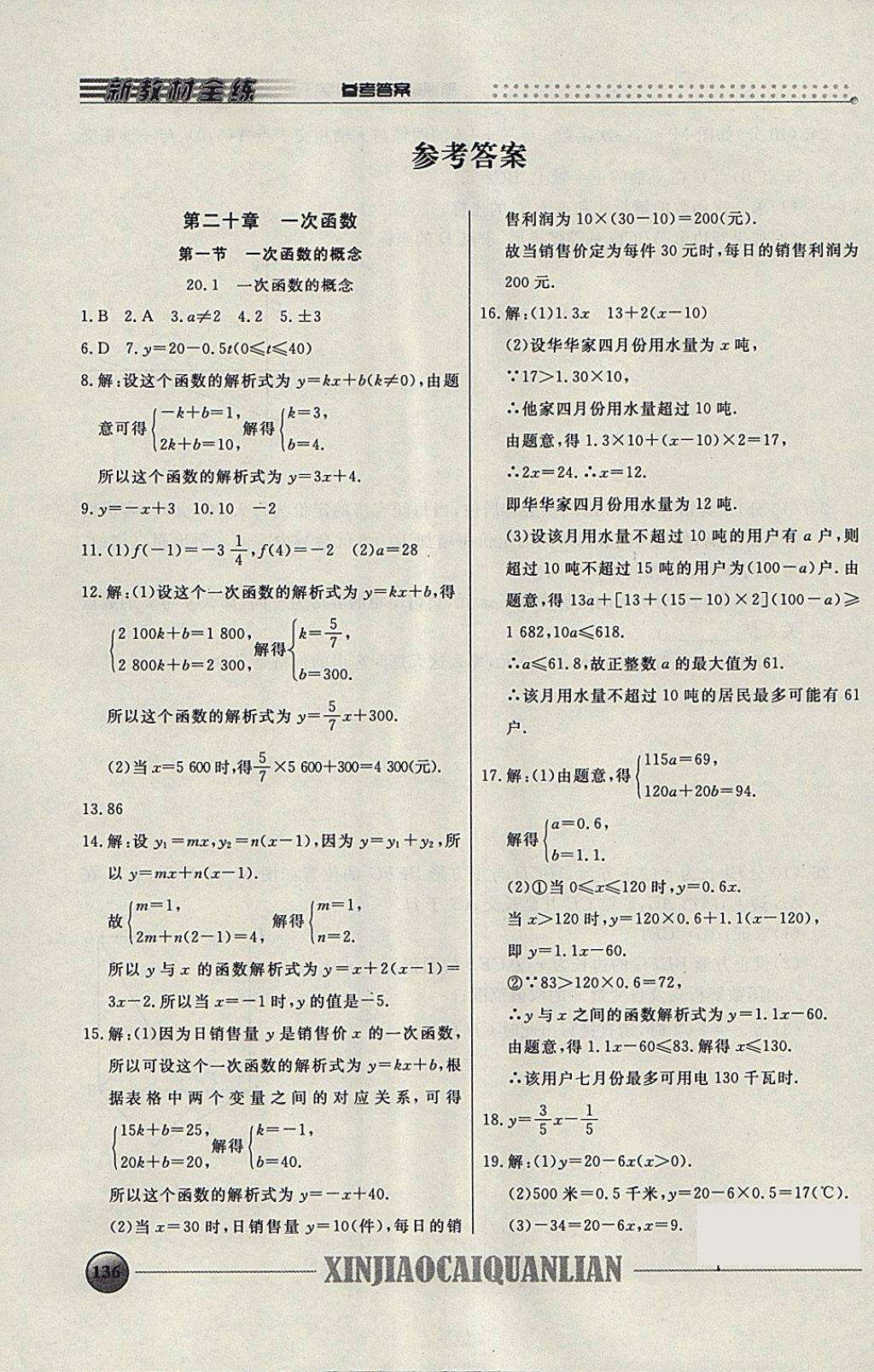 金牌八码中特(8码中特公开会员料)