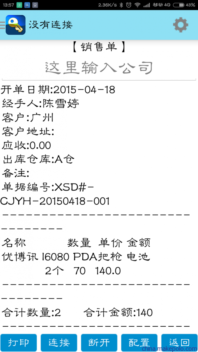 管家姿30码期期必中特(精准三十码期期必中特资料)