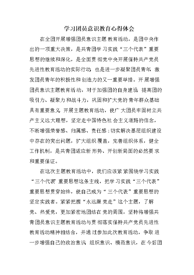 30码中特心得体会的简单介绍