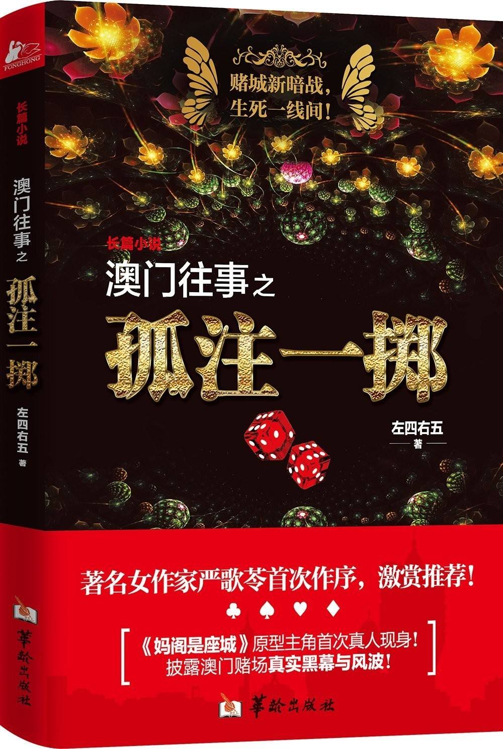 6合三十码中特的简单介绍