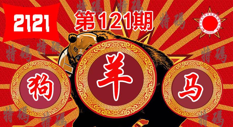 2018年三肖三码中特(精选选三肖三码中特期期准)