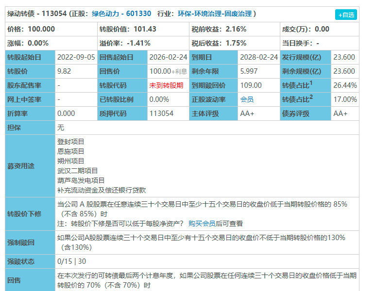 十八码中特买什么(8码必中特正版资料)