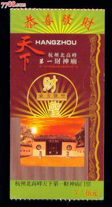 财神网十码中特(蓝月亮十码中特王发财牌100)