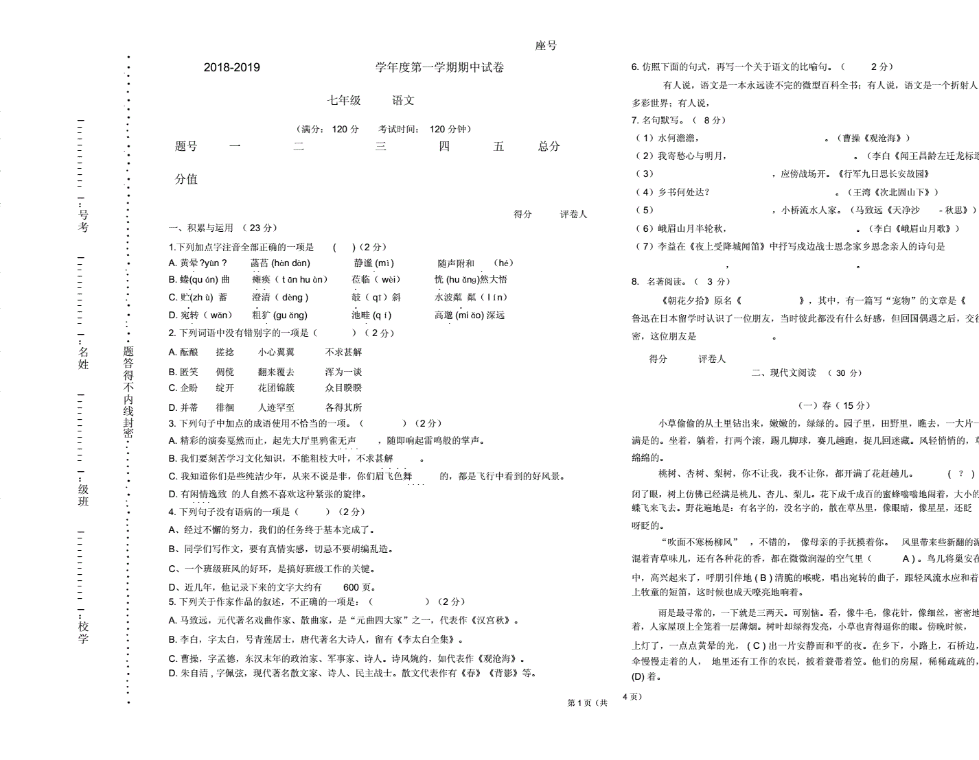 关于201862期七码中特的信息