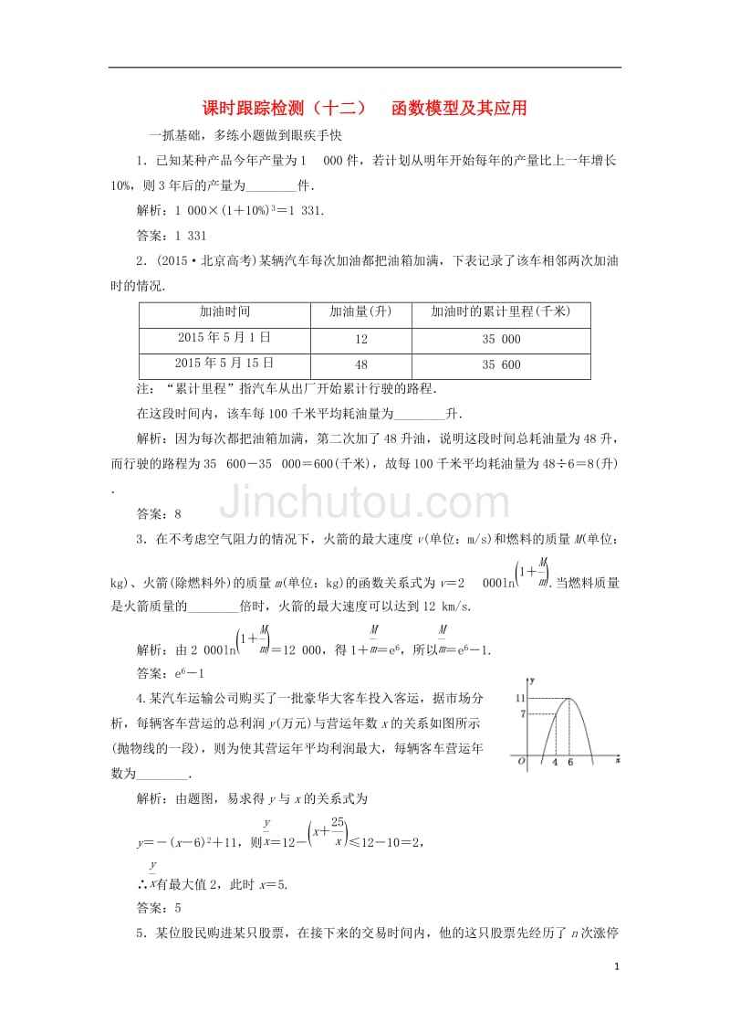 包含2017九码中特1一143的词条