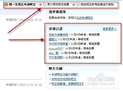 关于免费六码中特百度帖吧的信息