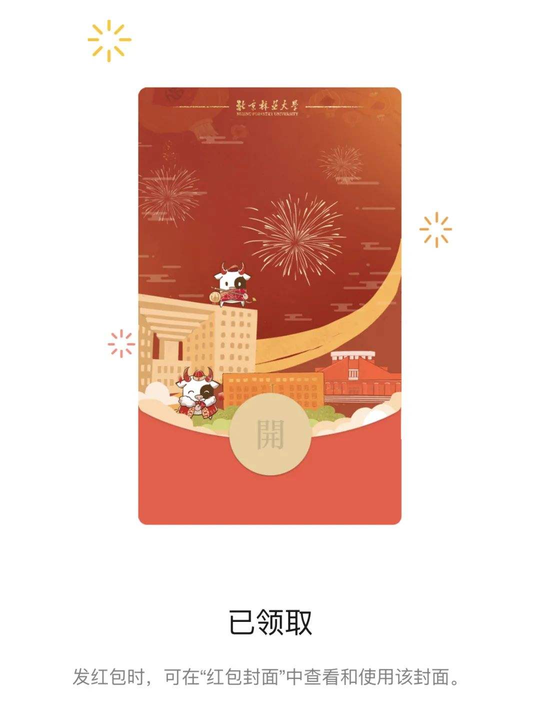 新年快乐18码中特(19期开心一刻,九码中特)