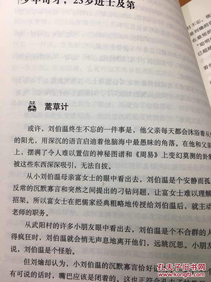 刘伯温精选十码必中特(刘伯温十码中刘伯温十码中特)