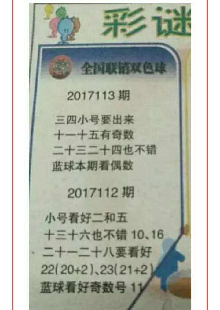 港式十二码中特(香港内部二十四码中特)