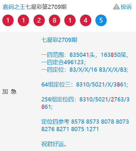 光头强六肖十二码中特(148期六肖中特光头强公式)