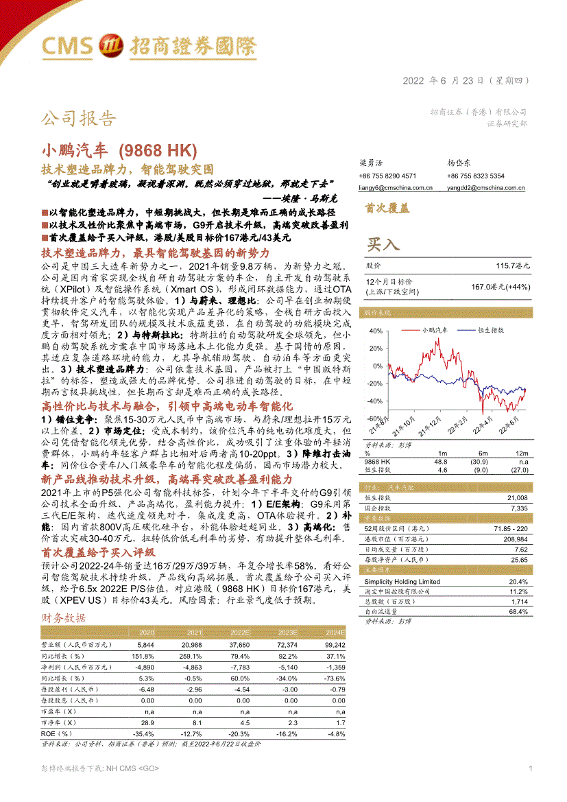 香港内部七码中特资料的简单介绍