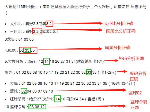 139期1码中特(最准资料精选三码中特139期)