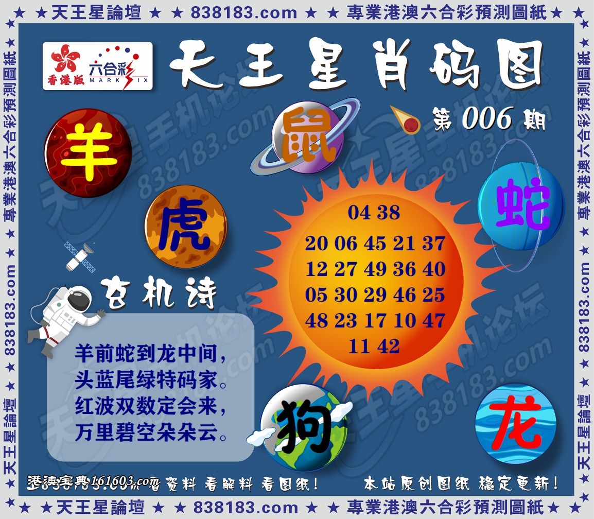 天密五码中特(中马堂机密四码中特)