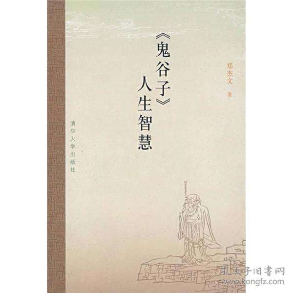 鬼谷子18码中特(鬼谷子网精选24码)