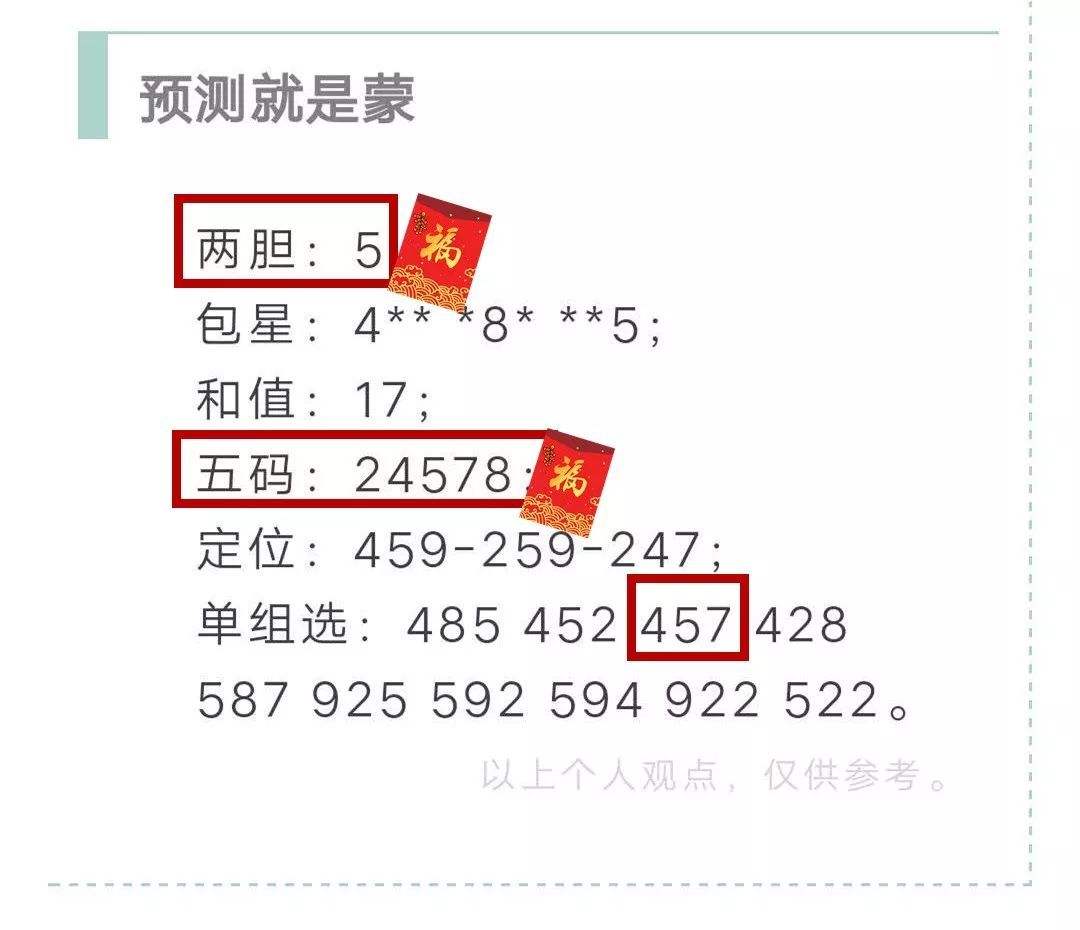 十八码期期必中特吧(特10码期期必中118期)