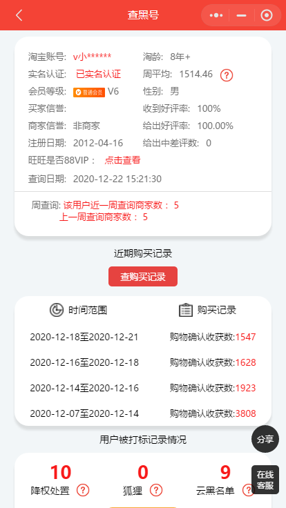 准确信誉二码必中特(二码中特免费公开验证)