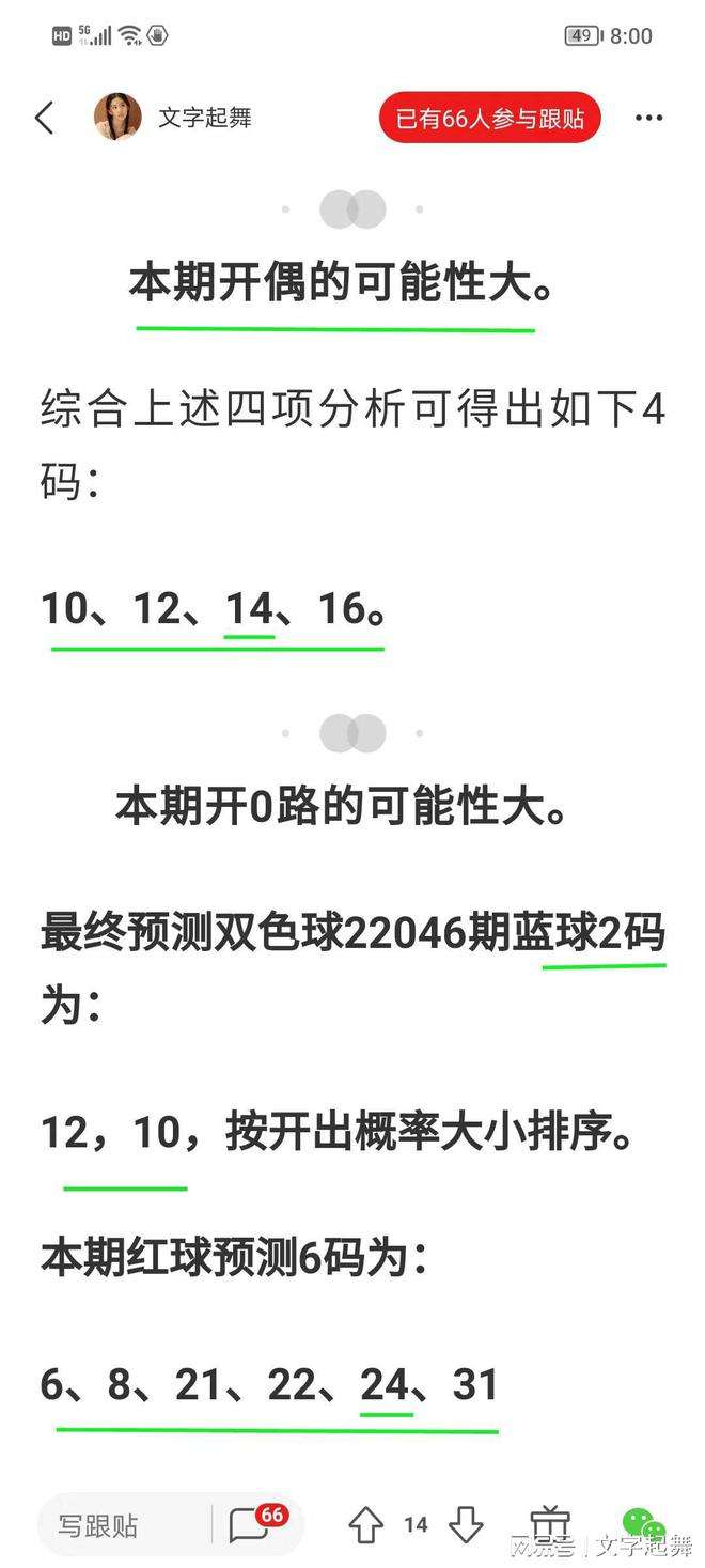 包含我行我中_6码中特的词条