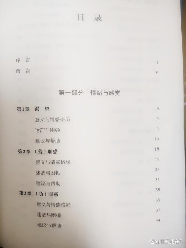 七情六欲七码中特(660678王中王三码中特6)