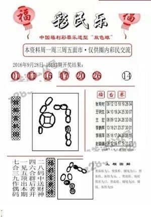 特10码期期必中114期(特10码期期必中图片141期)