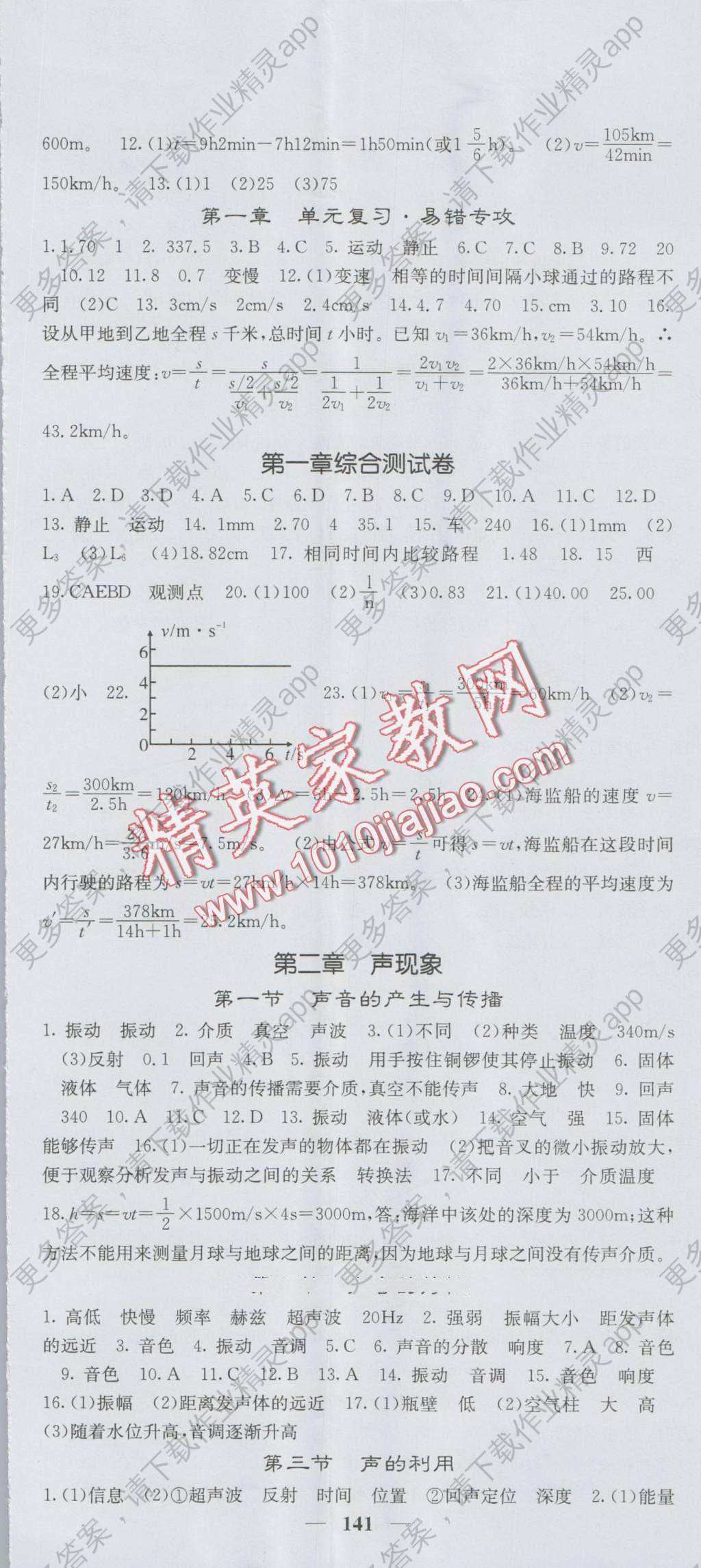 2016年八码中特(八码中特免费公开资料)