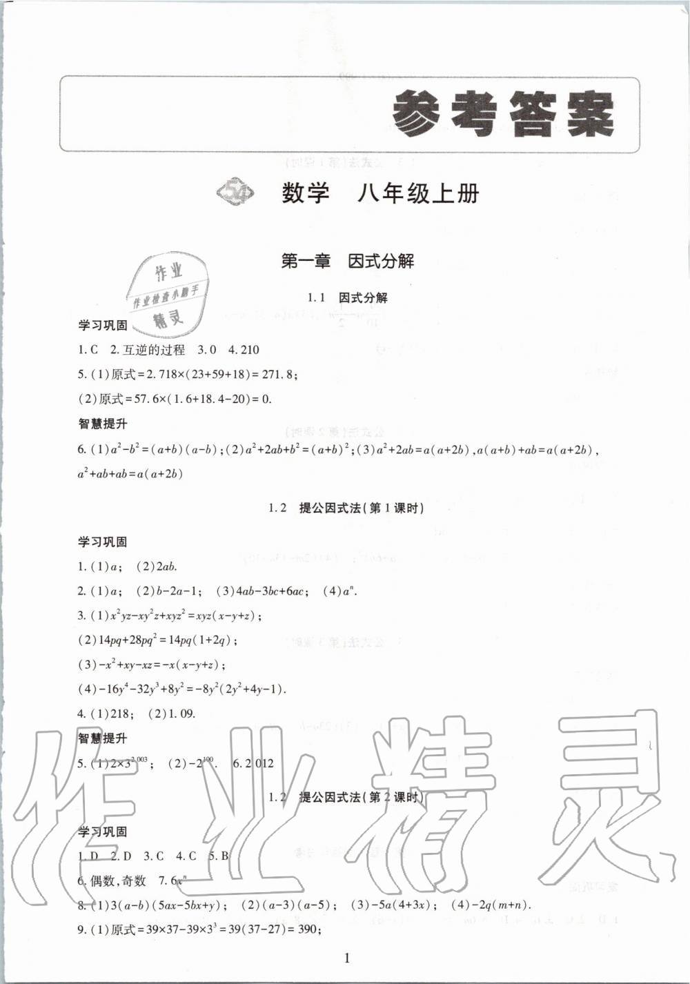 2016年八码中特(八码中特免费公开资料)