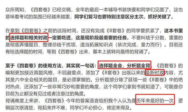 九龙心水四肖四码中特的简单介绍