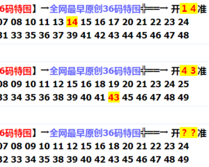 123期七码中特规律(271期两组七码必中方法)