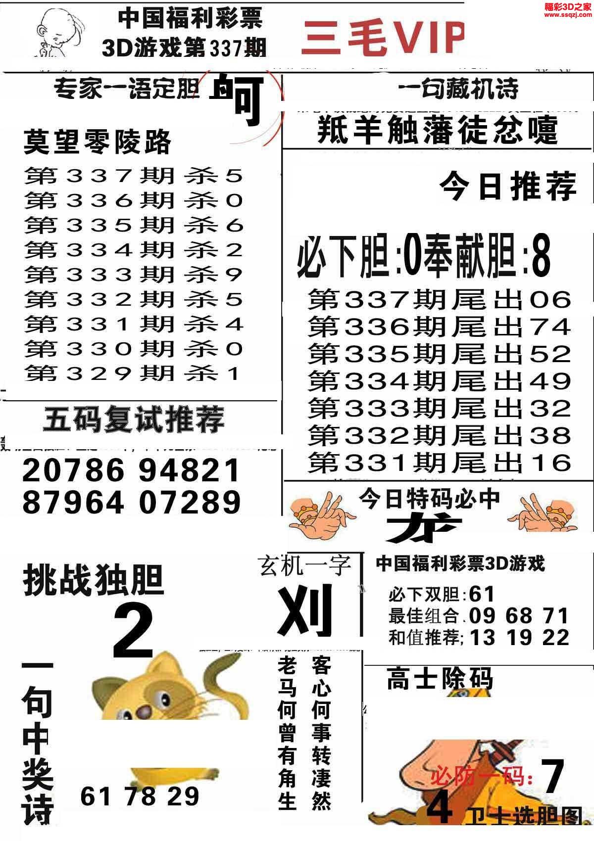 18码?中特(正版二十码中特)