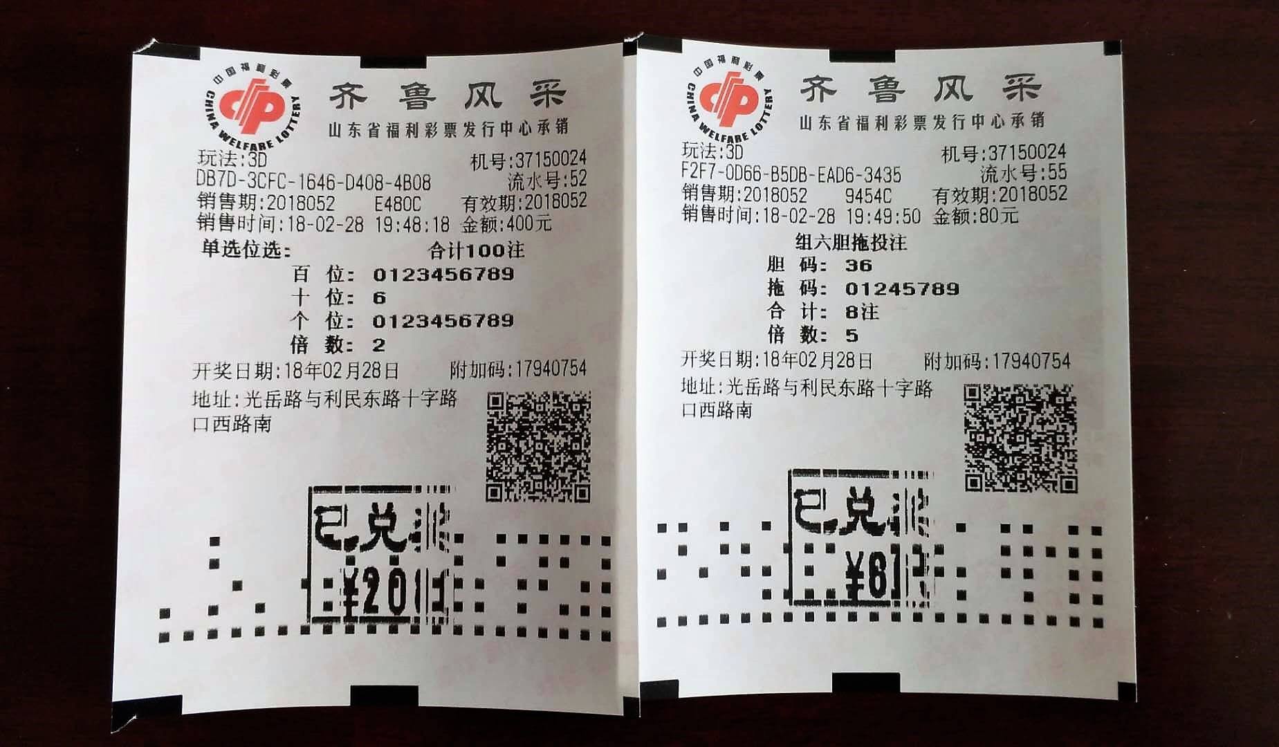 九码中特翻十倍的意思的简单介绍