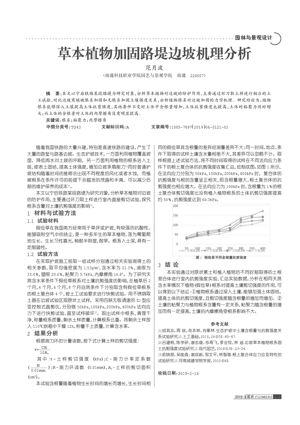 2019年121期八码中特(2019年112期精品四肖四码中特)