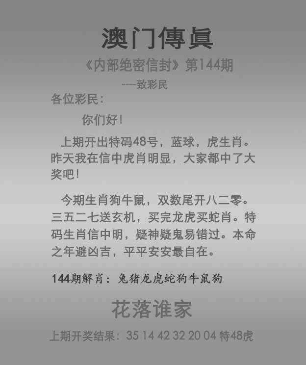 2码中特心水高手准资料(最准资料精选三码中特139期)