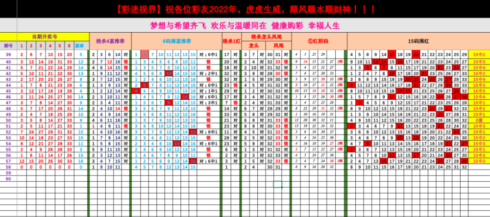 30码期期必中特63期(30码期期必中特第17期)