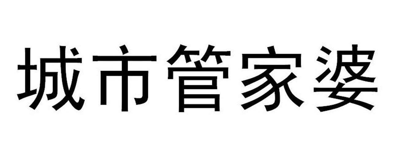 暴富管家4码中特(王中王精选四码中特)