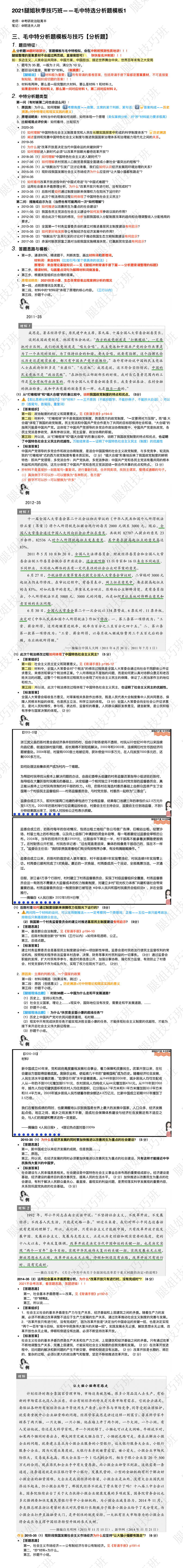 关于66456老钱柜22码中特的信息